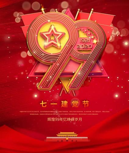 黄金 破高涨征途始 逐浪前行铸辉煌