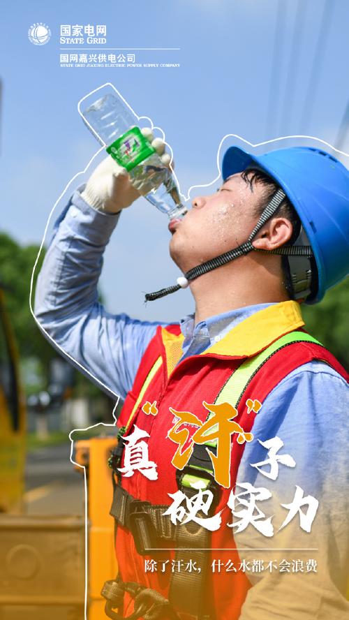 舟山绿电满格 助力迎峰度夏 蓄能未来