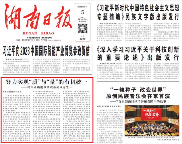 多维火热数据蓄能强信心 中国经济向上进