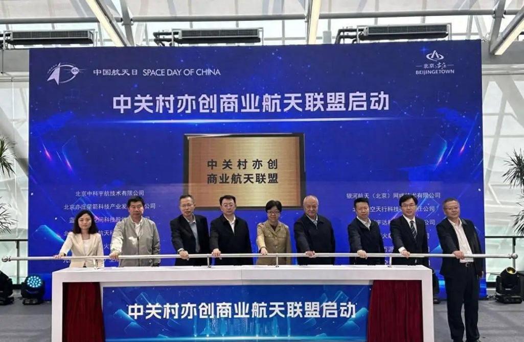 北京火箭大街启航 助推商业航天腾飞