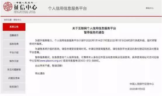 央行征言：征信信息安全管理再添新举措