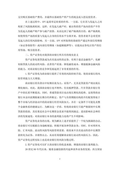东方甄选的不得已体面”：IP资产与证券化冲突之惑