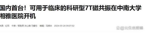 减肥药双头垄断局面或被打破，罗氏首批减肥药有望2028年上市