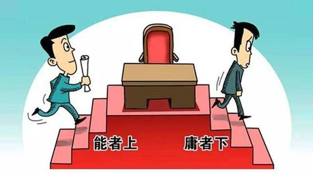 高校领导干部肩上扛、先行转