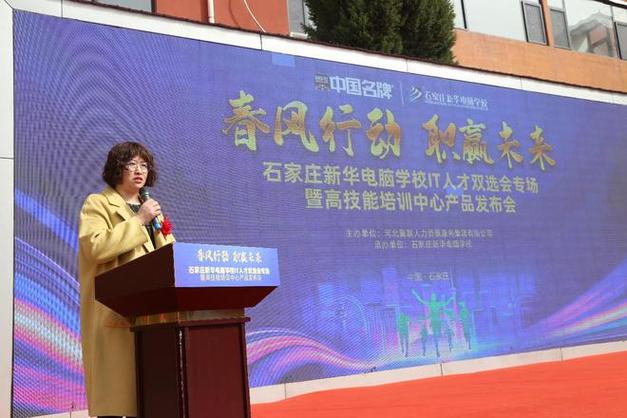 聚焦产教融合，助推高技能人才培育：致敬夏美艺，弘扬教育家精神
