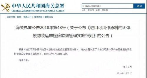 海关总署- 中国进口取得显著成果