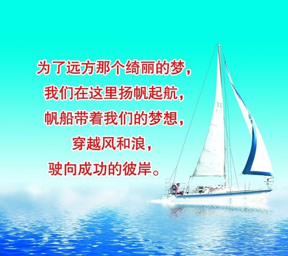 梦想起航，不问起点