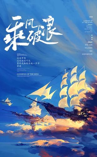 梦想起航，不问起点