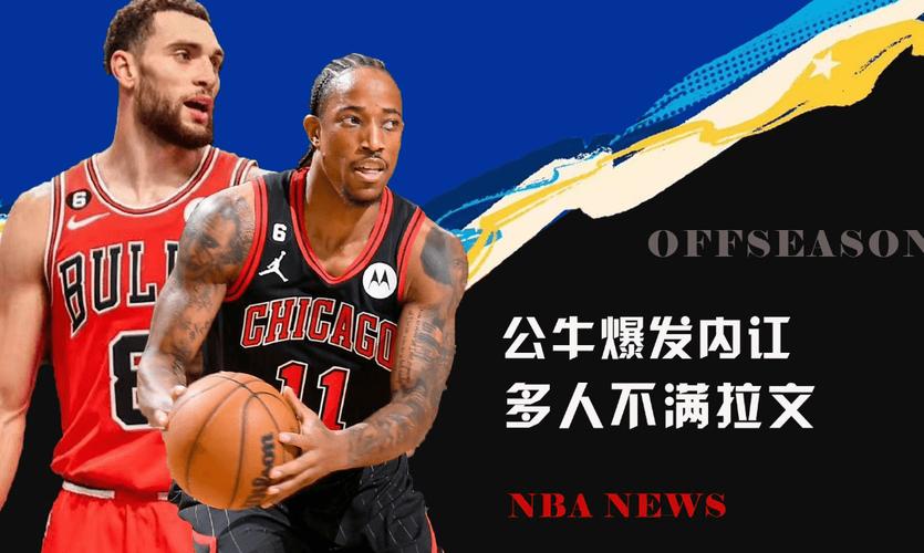 再见拉文 三方交易出炉 公牛赢家诞生 活塞补强