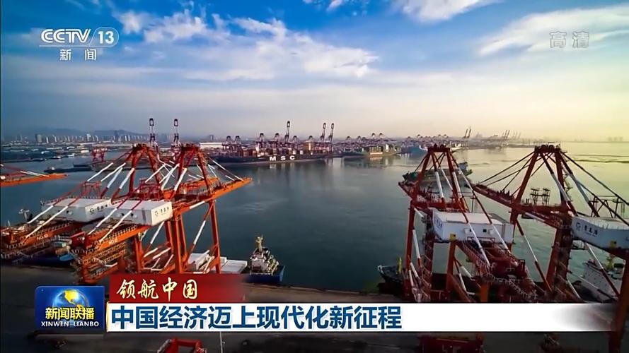 金融强国领航 现代化征程
