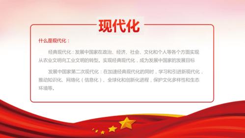 金融强国领航 现代化征程