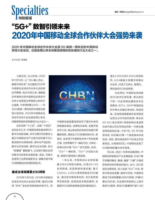 通信业引领百业繁荣